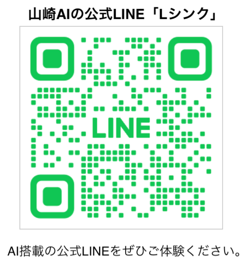 LシンクQRコード